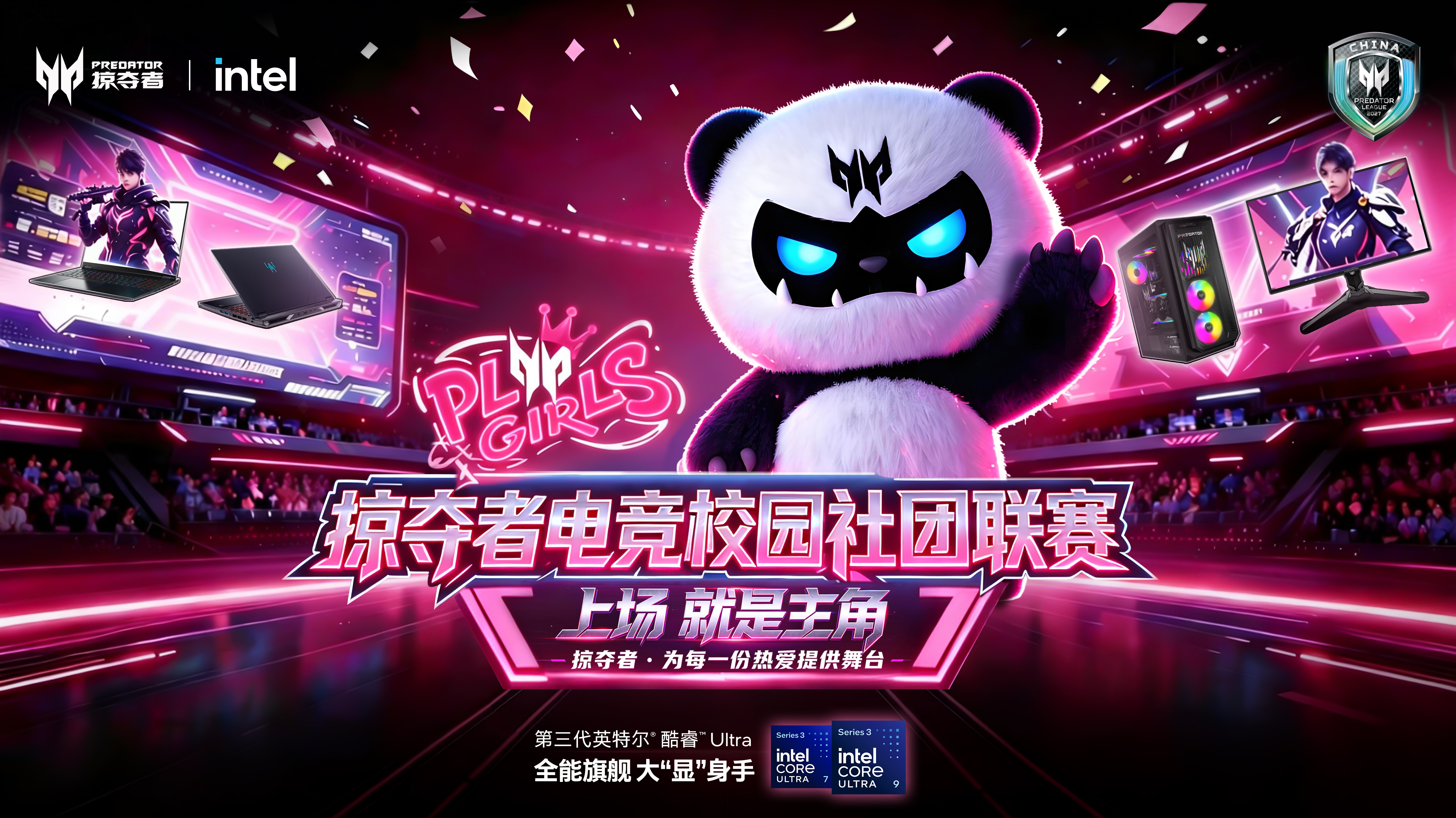 宏碁新闻