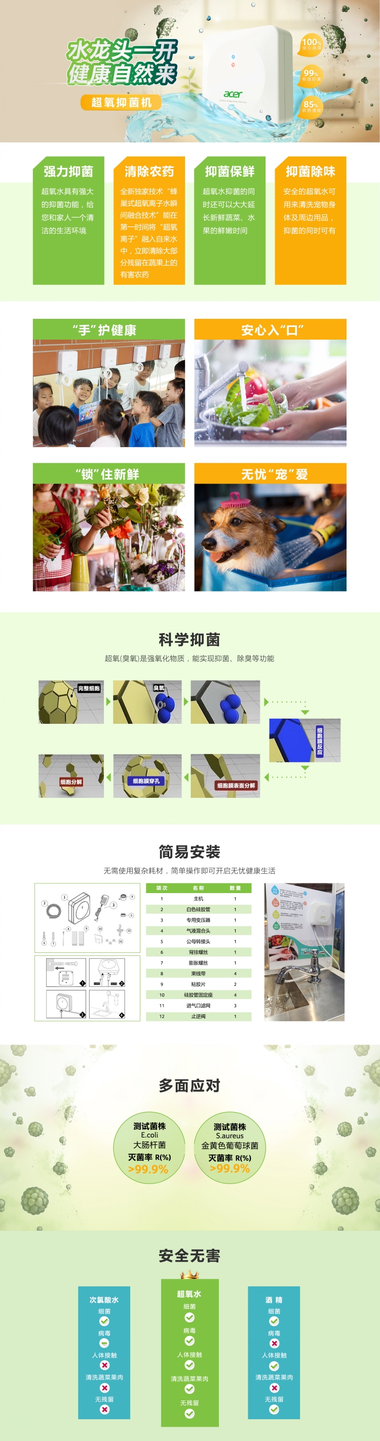 设置新密码