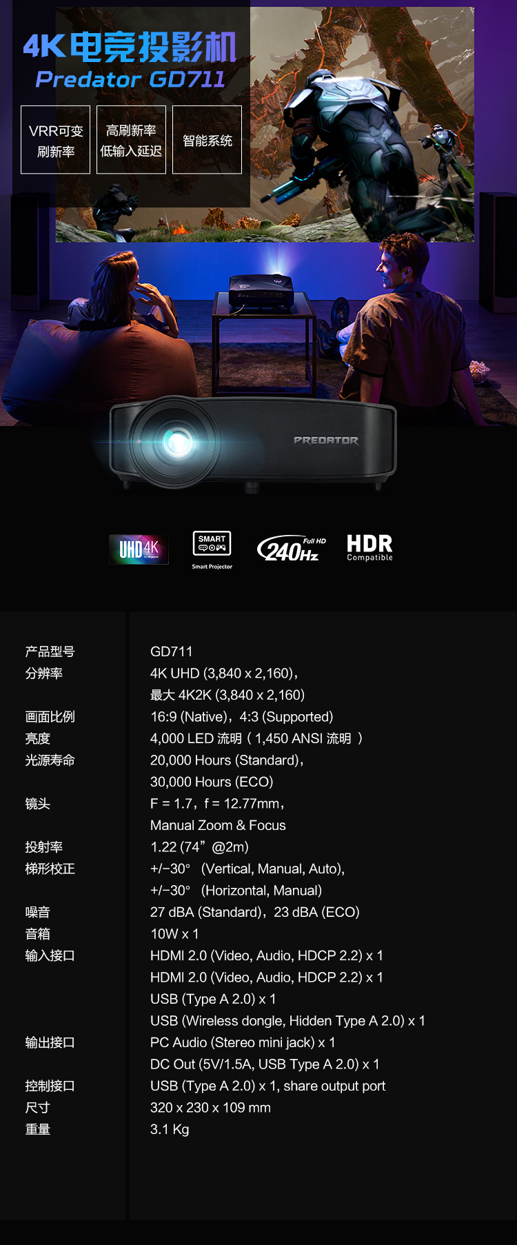 规格参数 产品介绍
