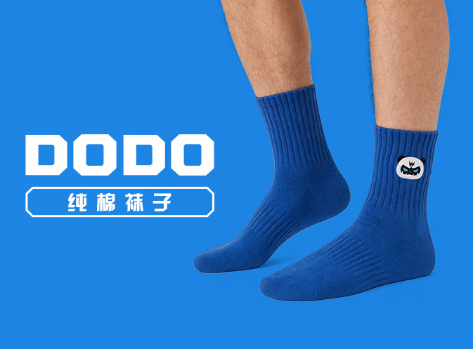DODO生活周边-袜子