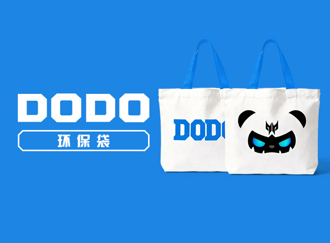 DODO生活周边-环保袋