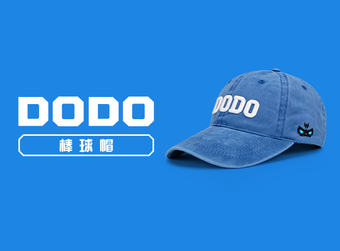 DODO生活周边-棒球帽