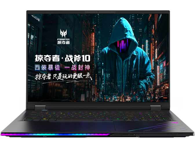 掠夺者 · 战斧 10