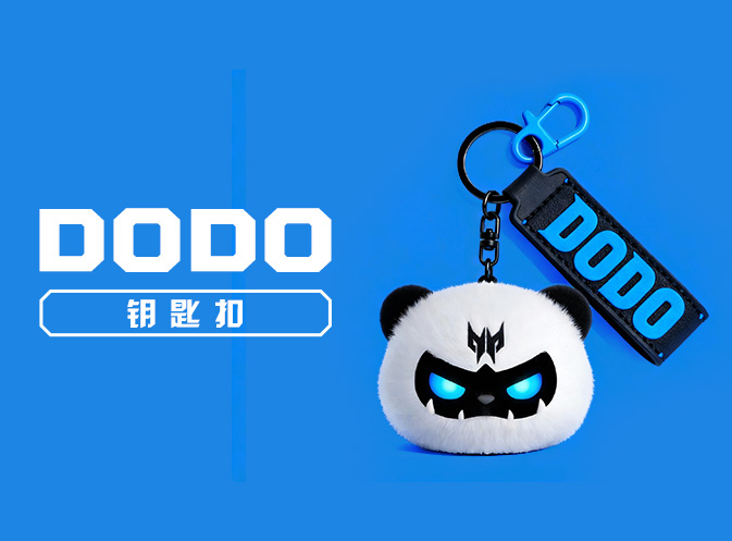 DODO生活周边-钥匙扣