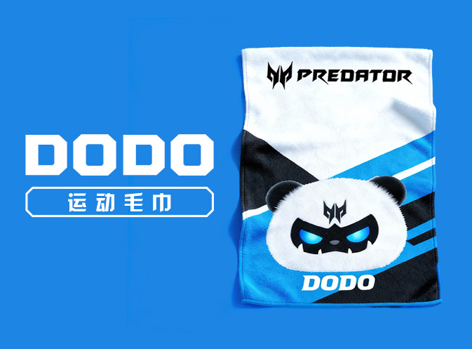 DODO生活周边-毛巾