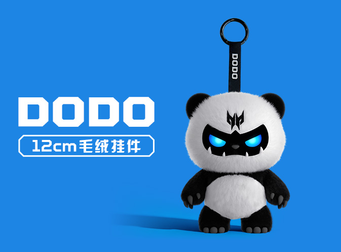 DODO潮玩-毛绒挂饰